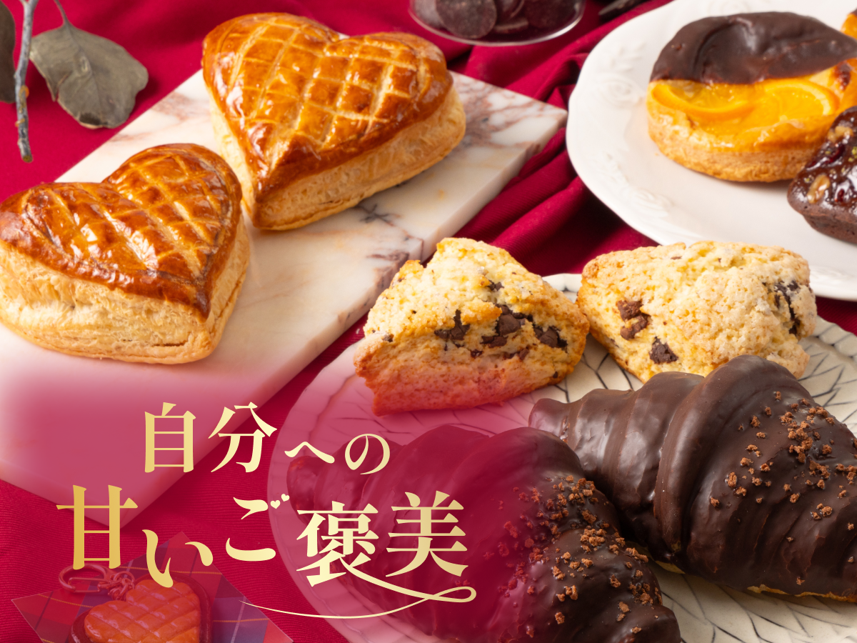 2ヶ月間のショコラの世界