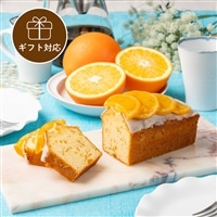 ギフト】ケーク・オランジュ/cake orange ／スイーツ｜神戸屋