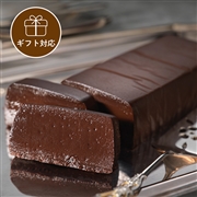 【ギフト】テリーヌ・オ・ショコラ/Terrine au Chocolat
