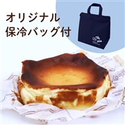 北海道3種チーズのバスクケーキ(オリジナル保冷バッグ付)
