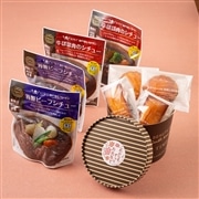 【敬老の日】シチューと焼き菓子のセット