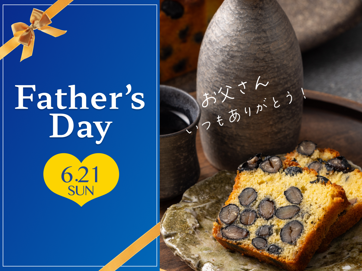 神戸屋オンラインストアの父の日ギフト