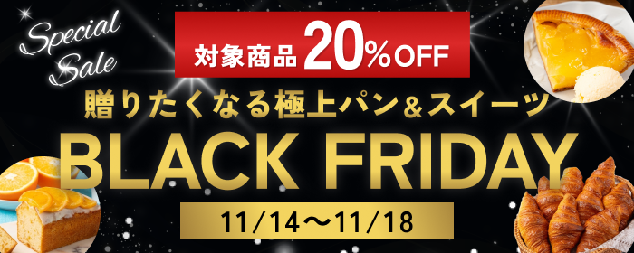 ブラックフライデー