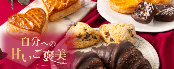 ショコラ・セレクション