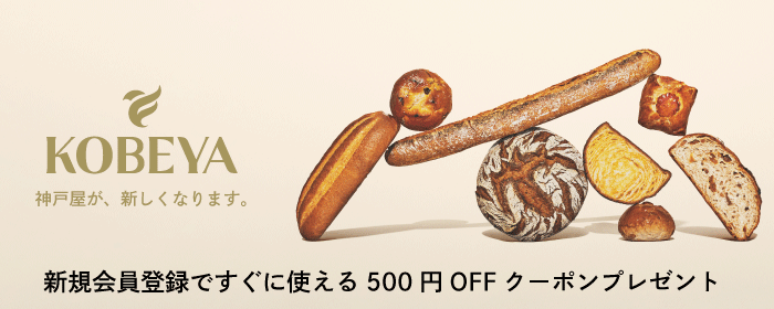 新規会員登録キャンペーン