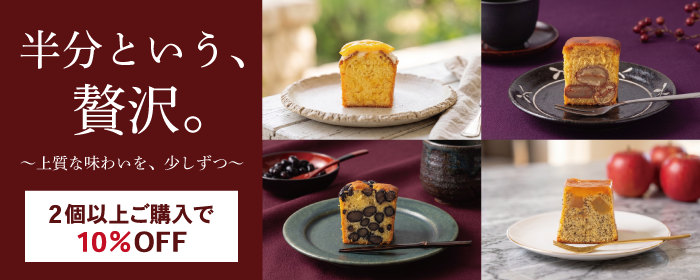 ハーフサイズケーキ