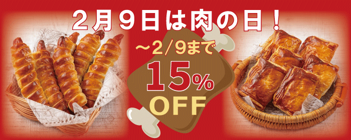 オススメ商品10％OFF