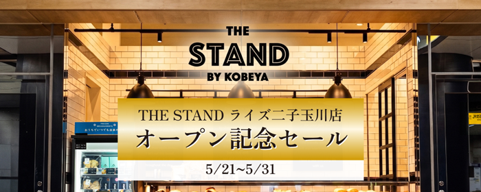 THE STAND