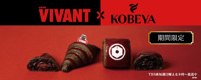 日曜劇場『VIVANT』