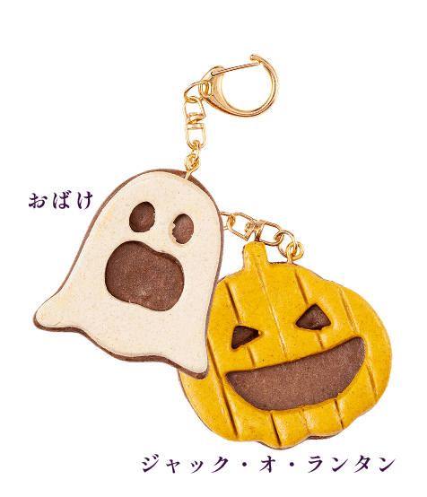 Happy Halloween！ 神戸屋オンラインストアでハロウィンを楽しもう