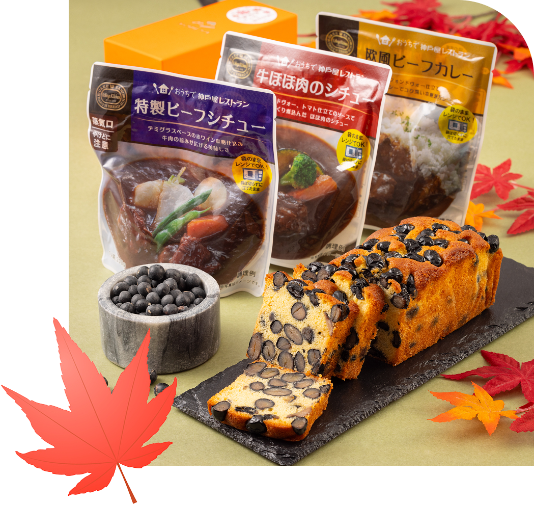 大粒丹波黒豆のパウンドケーキ
とシチュー＆カレーセット