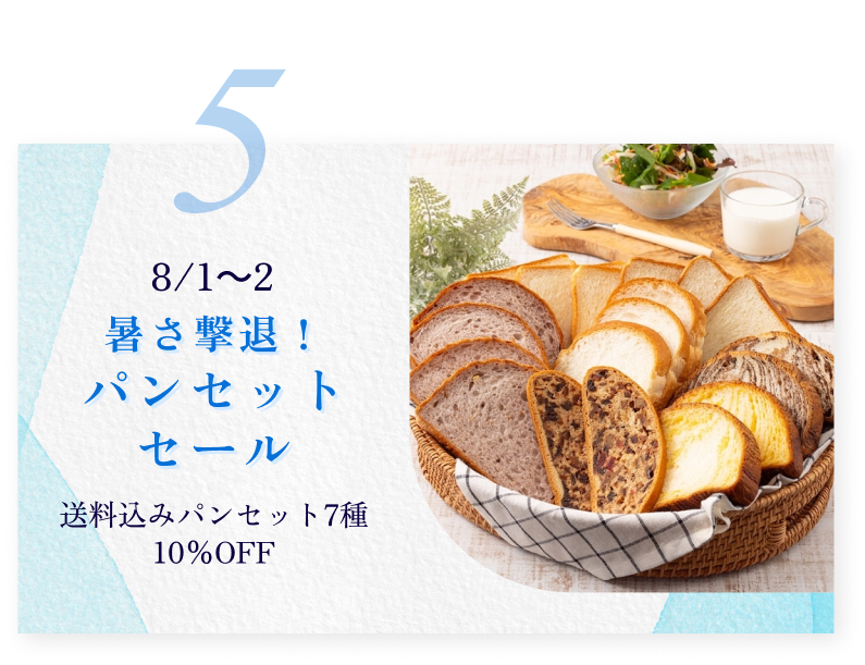 第5弾