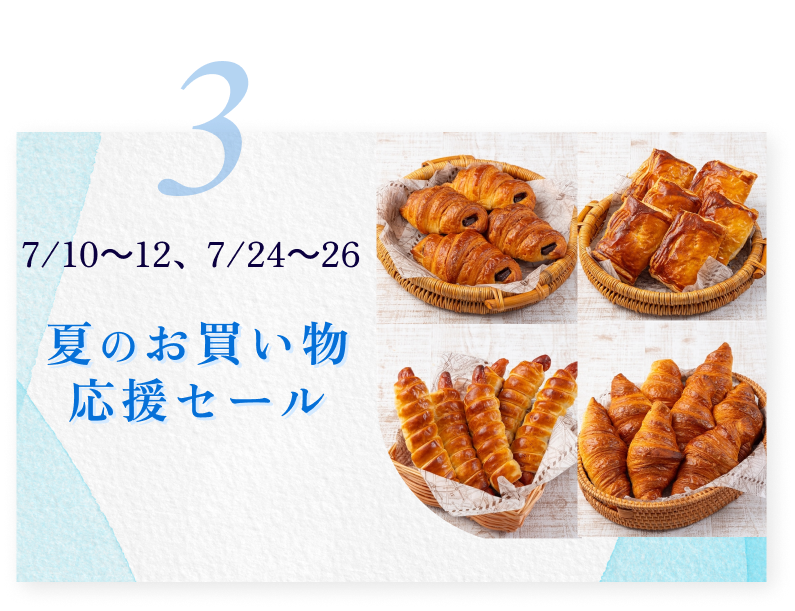 第3弾