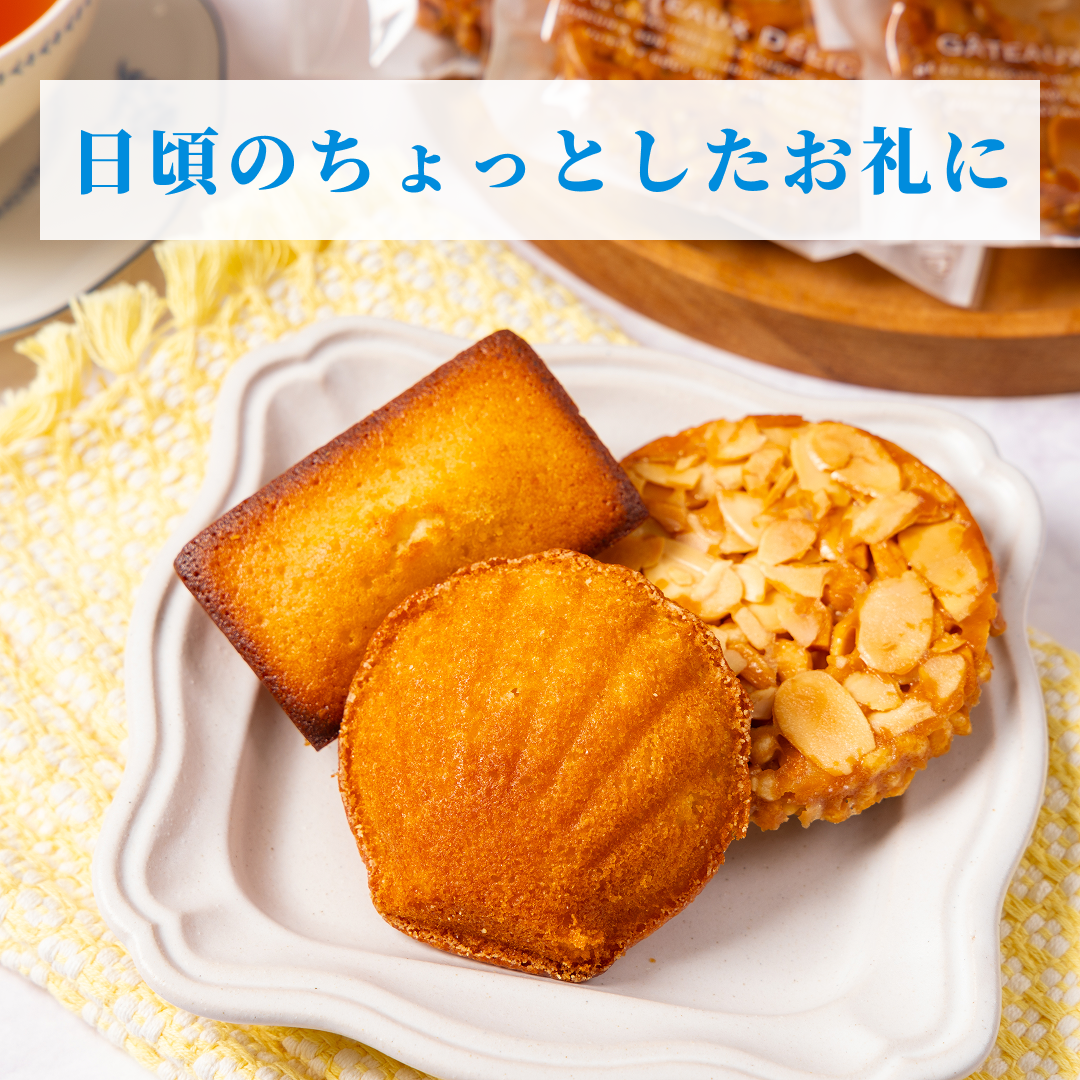 ちょっとしたお礼