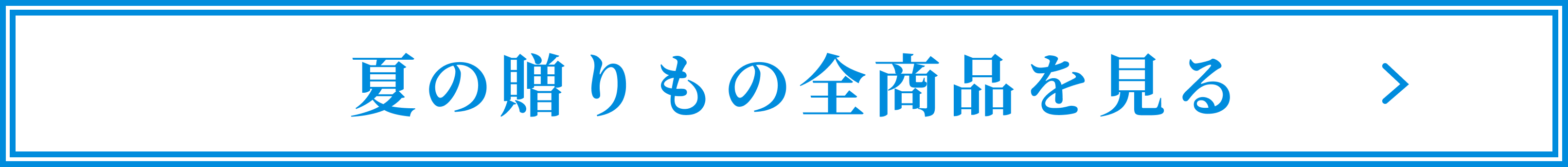 夏の贈り物全商品pc