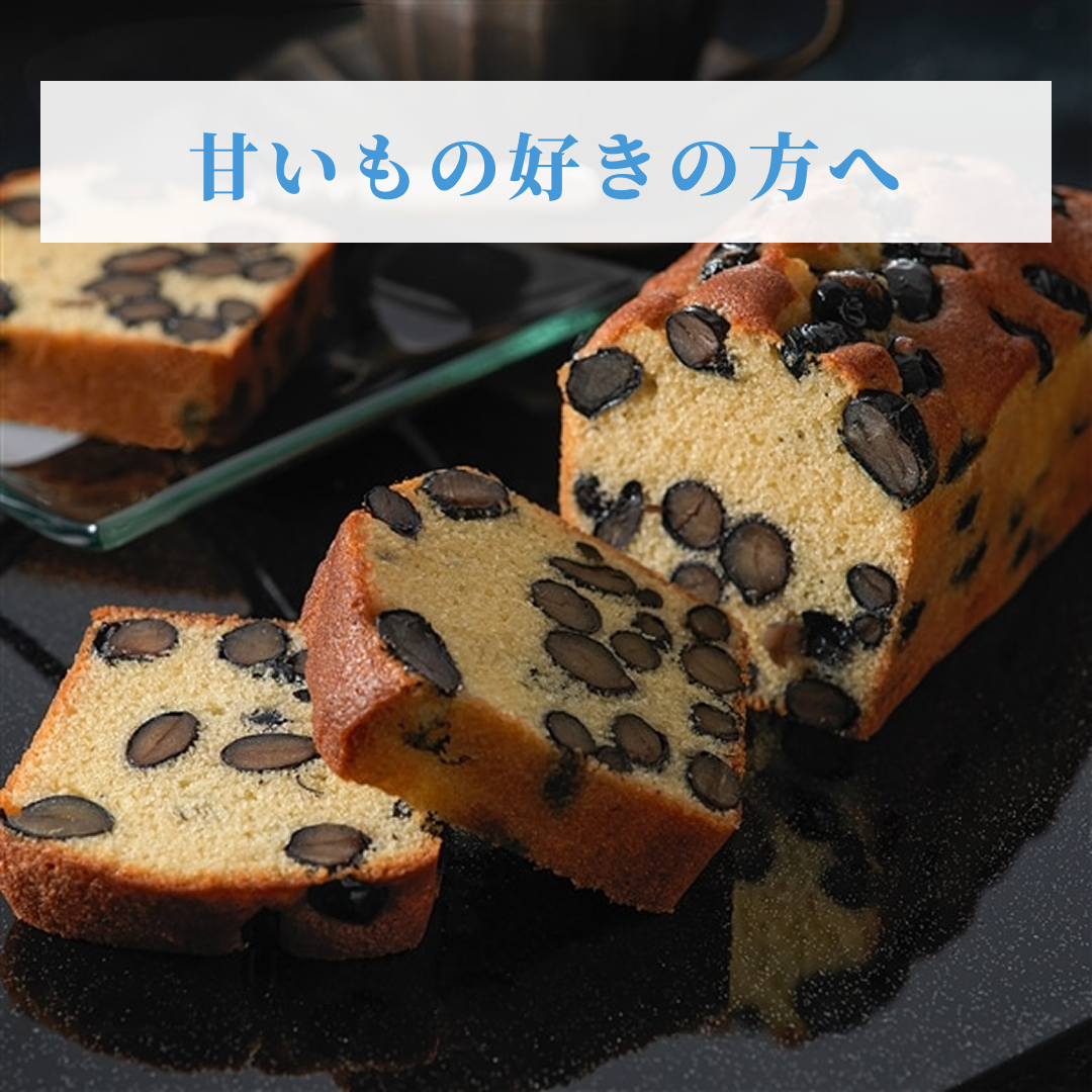 甘いもの好き