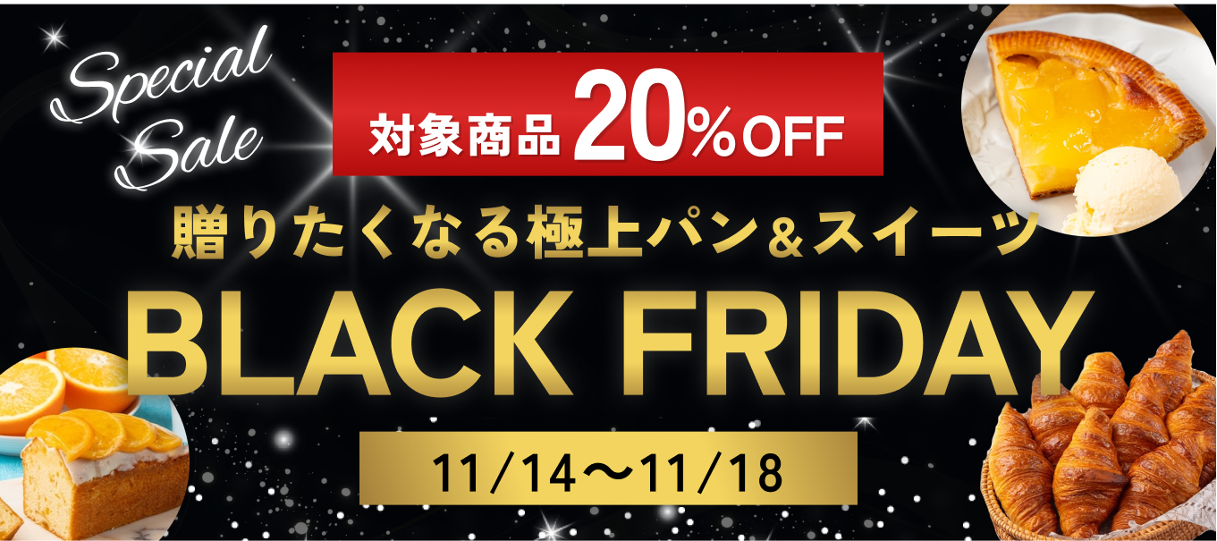 ブラックフライデー"