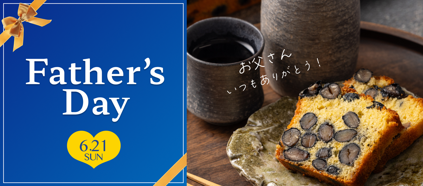 父の日