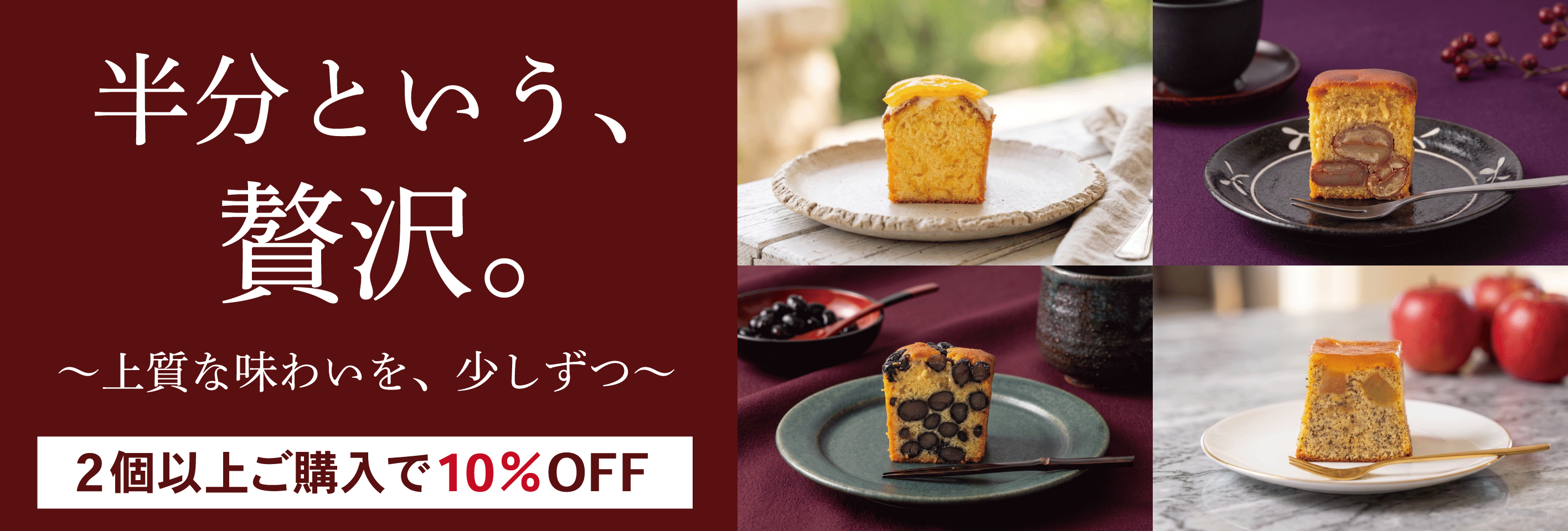 ハーフサイズケーキ