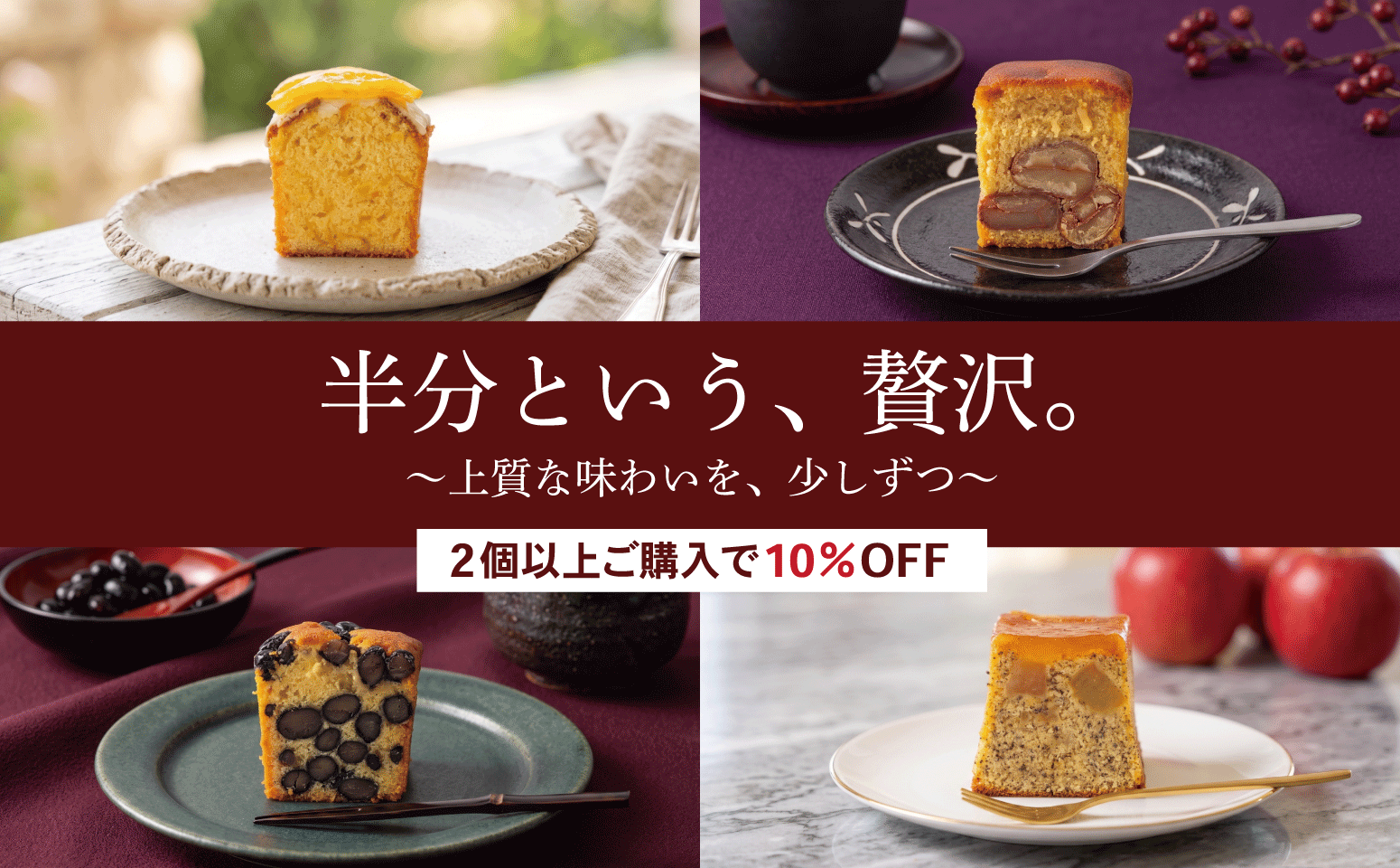 ハーフサイズケーキ