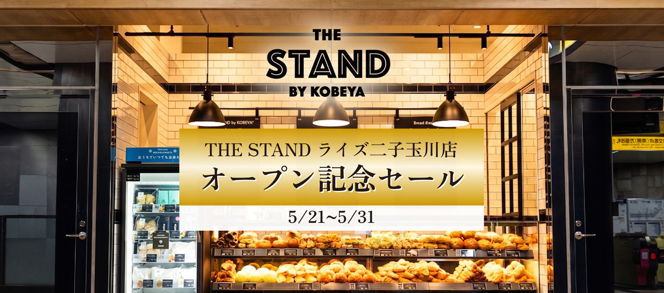 THE STAND